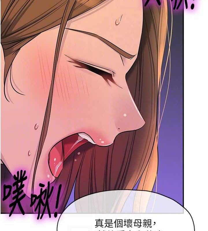 第113话-初次被爆菊的极致快感 - 第86.jpg页