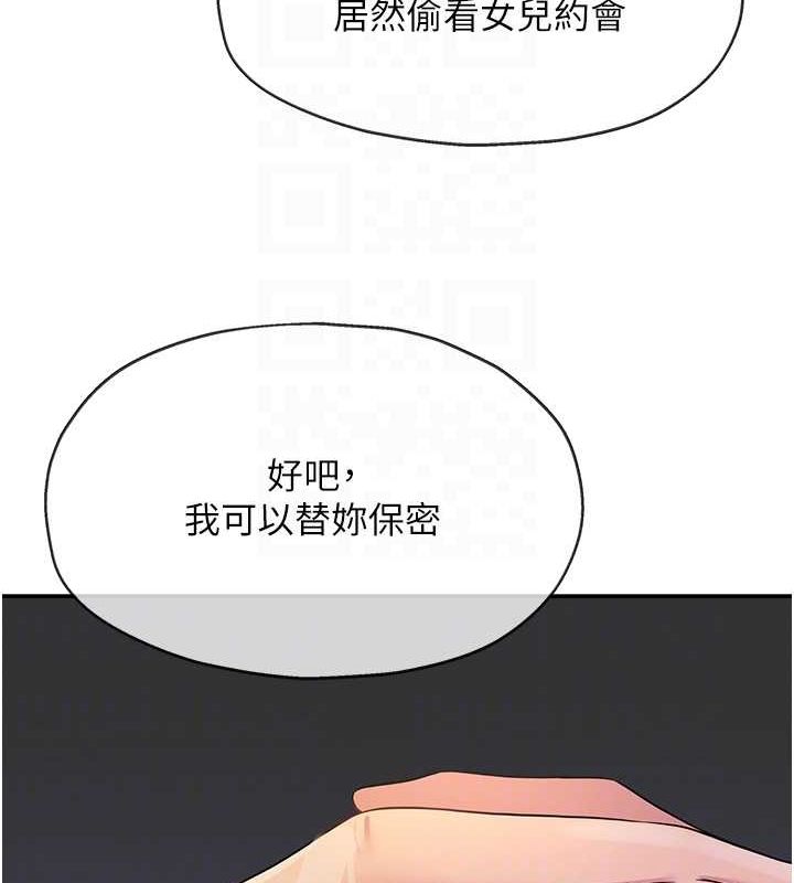 第113话-初次被爆菊的极致快感 - 第87.jpg页
