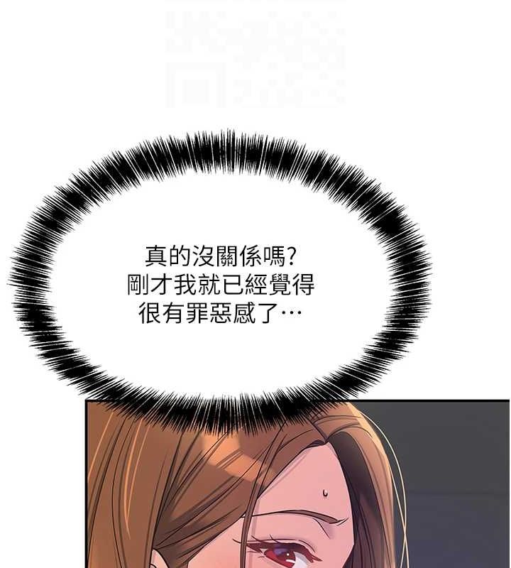第113话-初次被爆菊的极致快感 - 第95.jpg页