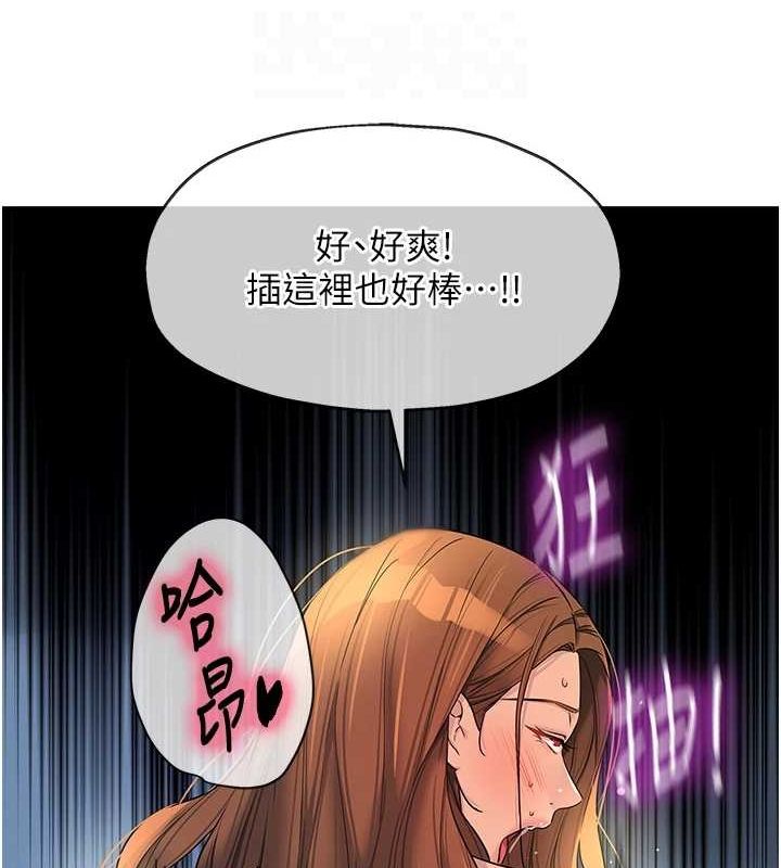 第113话-初次被爆菊的极致快感 - 第107.jpg页