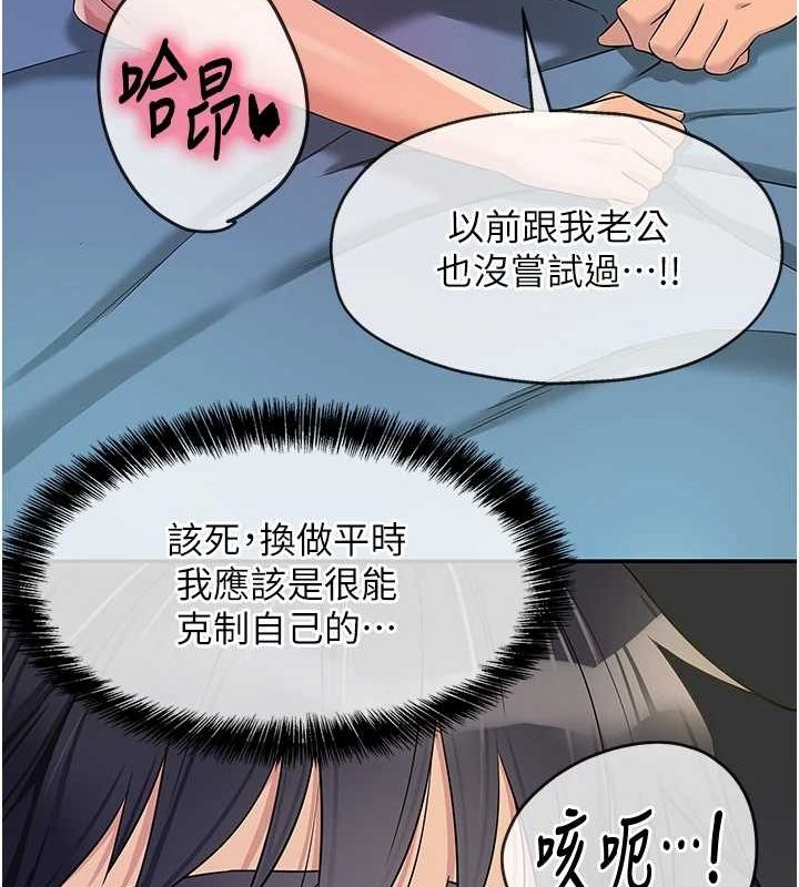 第113话-初次被爆菊的极致快感 - 第118.jpg页