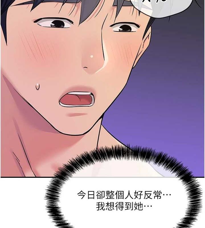 第113话-初次被爆菊的极致快感 - 第119.jpg页