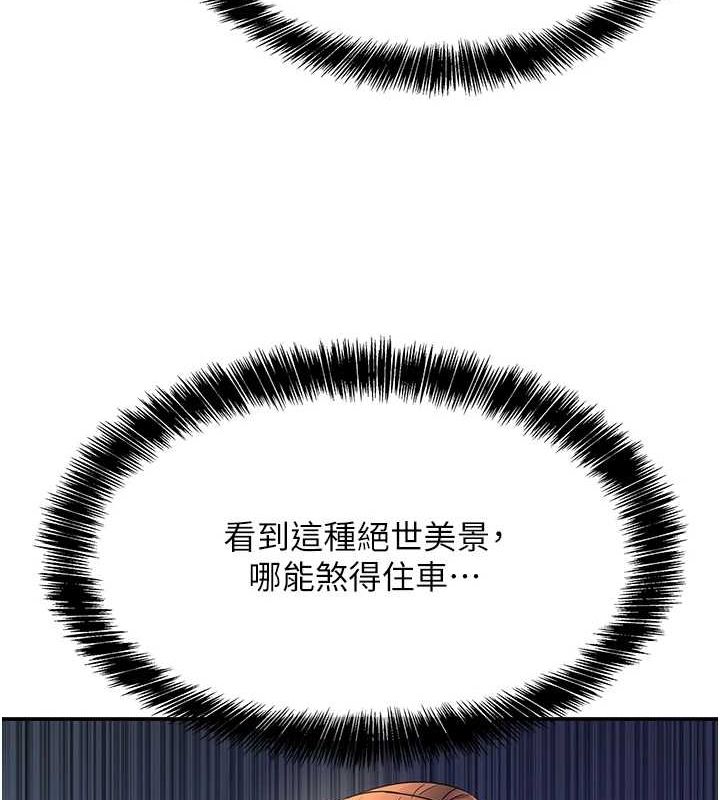 第113话-初次被爆菊的极致快感 - 第120.jpg页