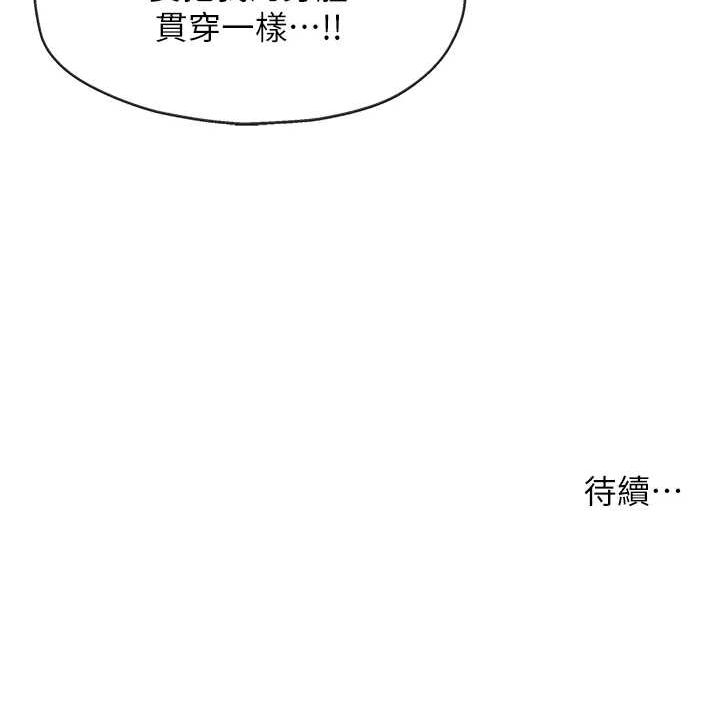 第113话-初次被爆菊的极致快感 - 第134.jpg页