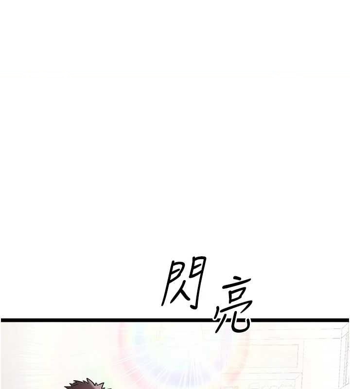 第81话-我们一起跟葛格交往! - 第1.jpg页