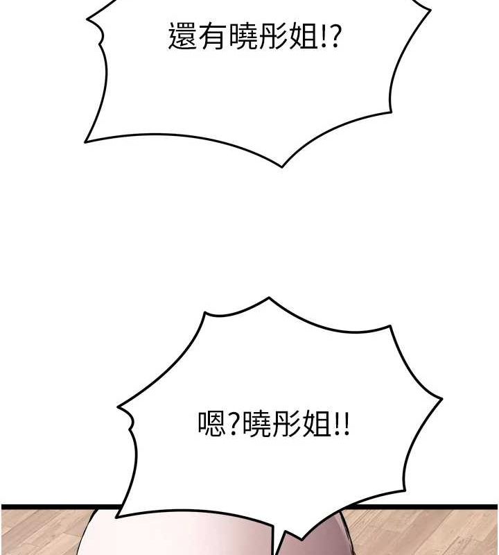 第81话-我们一起跟葛格交往! - 第13.jpg页