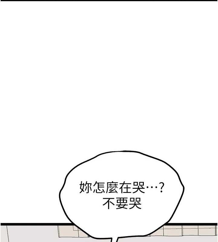 第81话-我们一起跟葛格交往! - 第15.jpg页