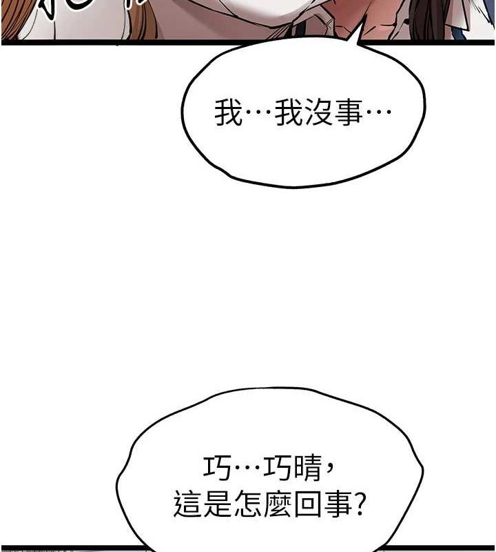 第81话-我们一起跟葛格交往! - 第17.jpg页