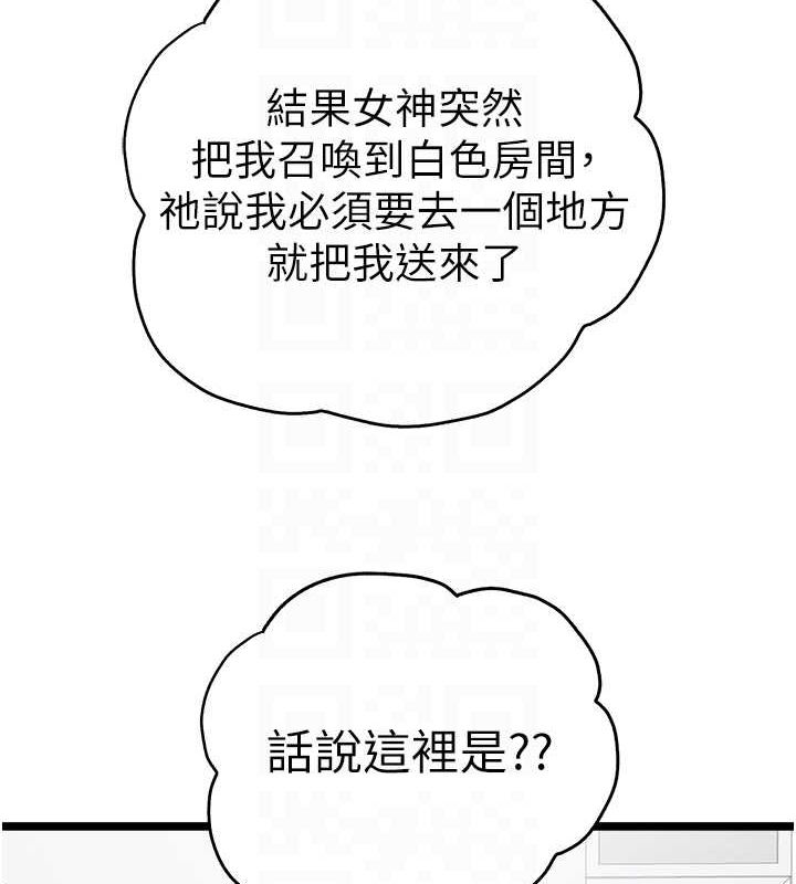 第81话-我们一起跟葛格交往! - 第21.jpg页