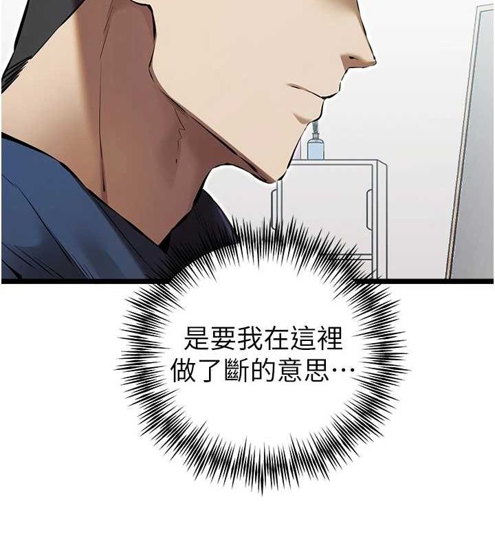 第81话-我们一起跟葛格交往! - 第24.jpg页