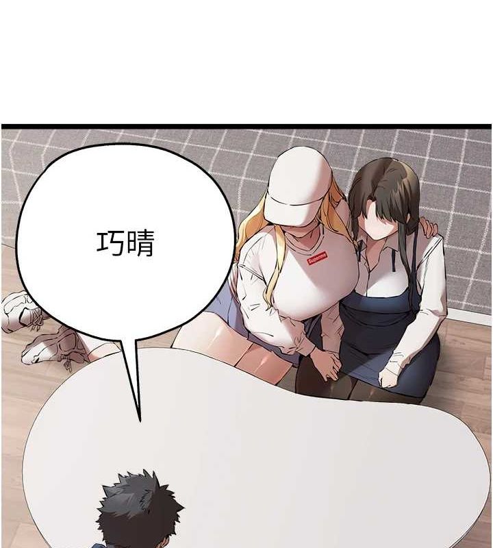 第81话-我们一起跟葛格交往! - 第25.jpg页