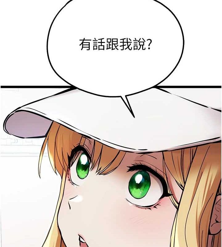 第81话-我们一起跟葛格交往! - 第27.jpg页