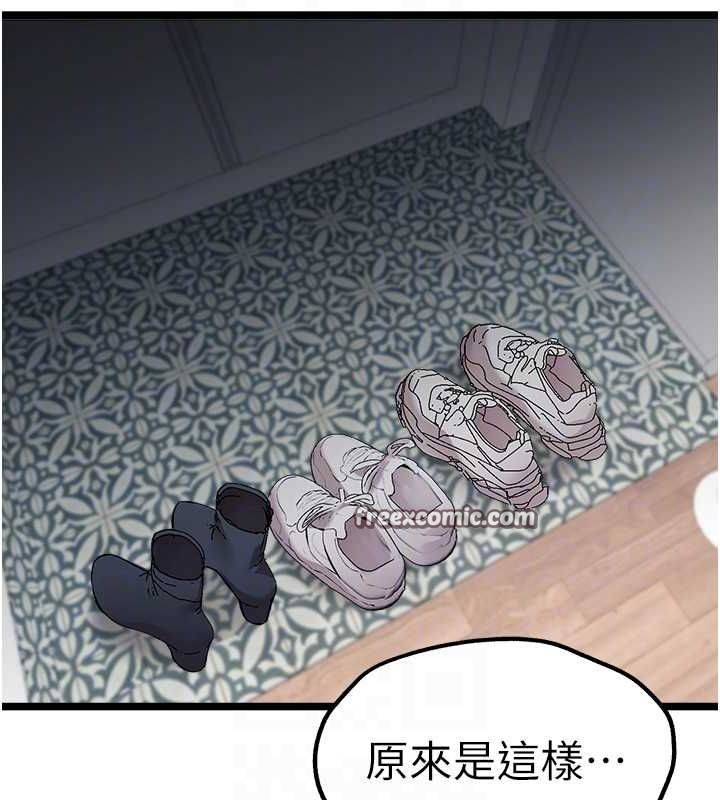 第81话-我们一起跟葛格交往! - 第32.jpg页