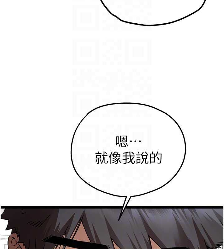 第81话-我们一起跟葛格交往! - 第33.jpg页