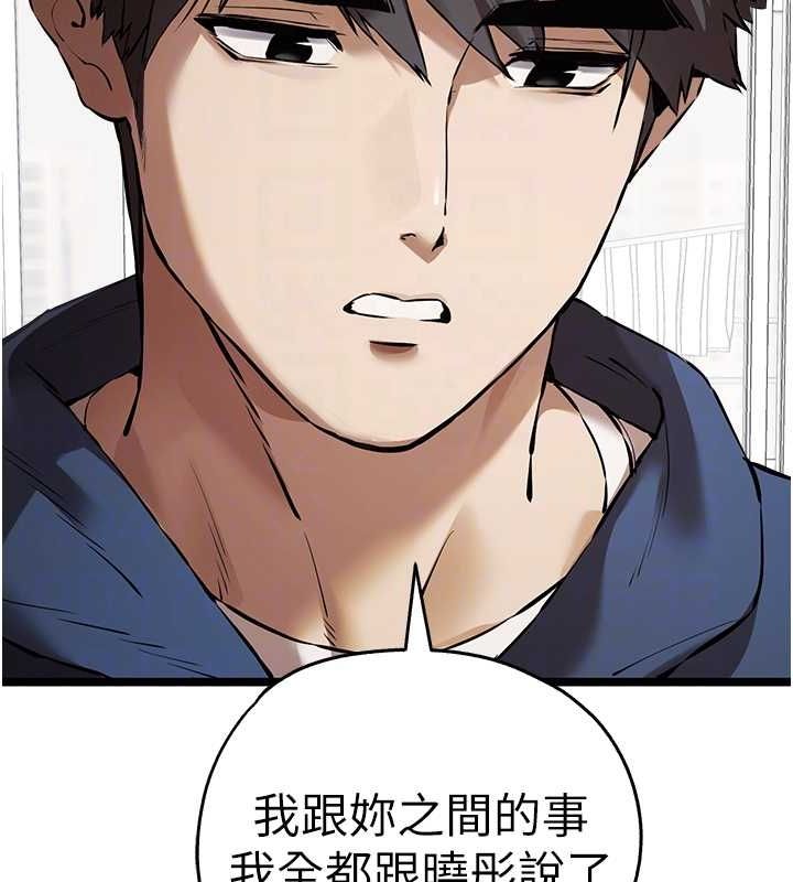第81话-我们一起跟葛格交往! - 第34.jpg页