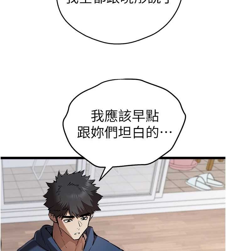 第81话-我们一起跟葛格交往! - 第35.jpg页