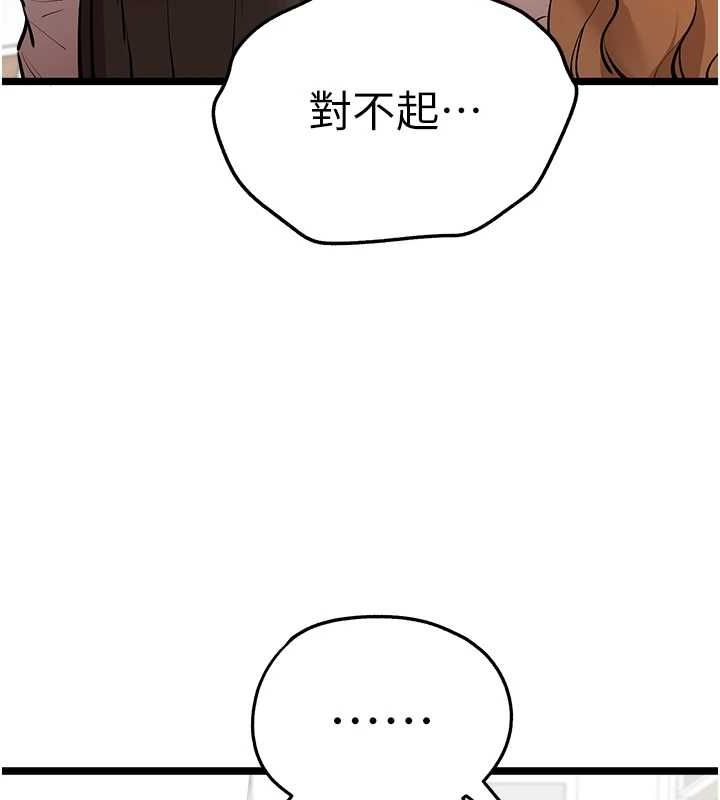 第81话-我们一起跟葛格交往! - 第37.jpg页