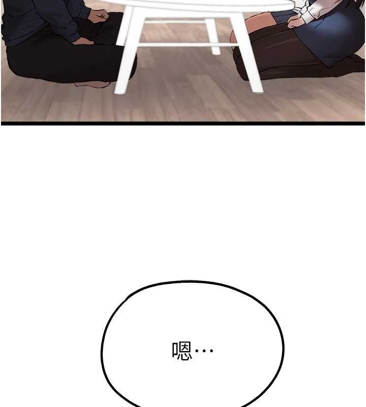 第81话-我们一起跟葛格交往! - 第39.jpg页