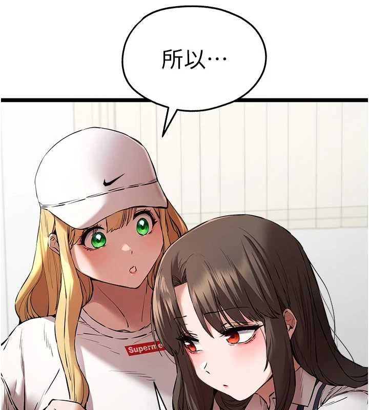 第81话-我们一起跟葛格交往! - 第42.jpg页