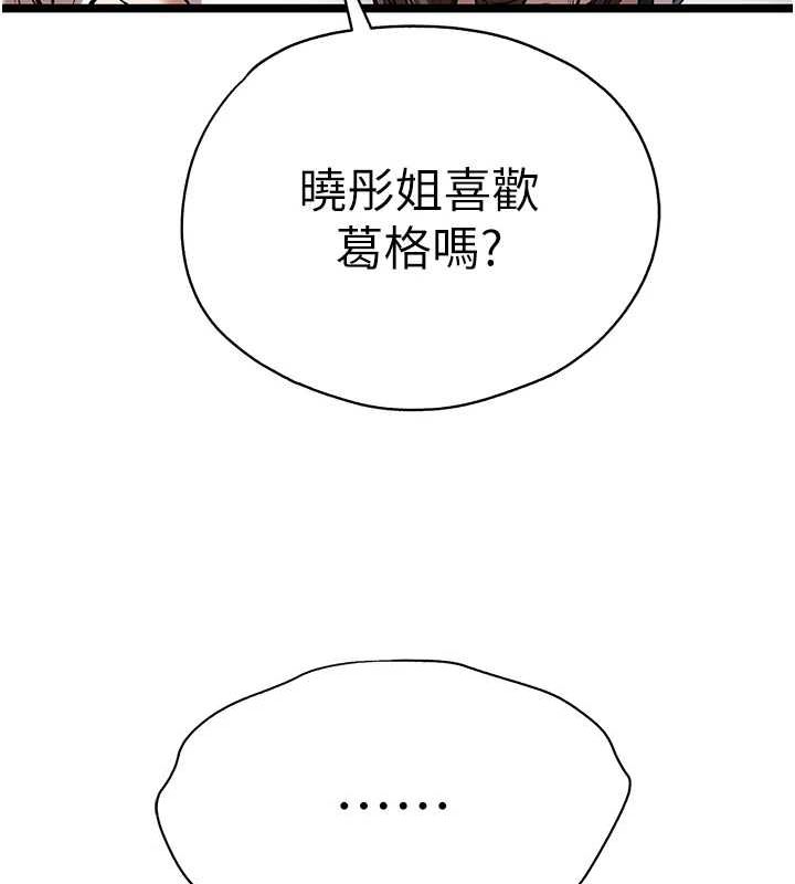 第81话-我们一起跟葛格交往! - 第43.jpg页