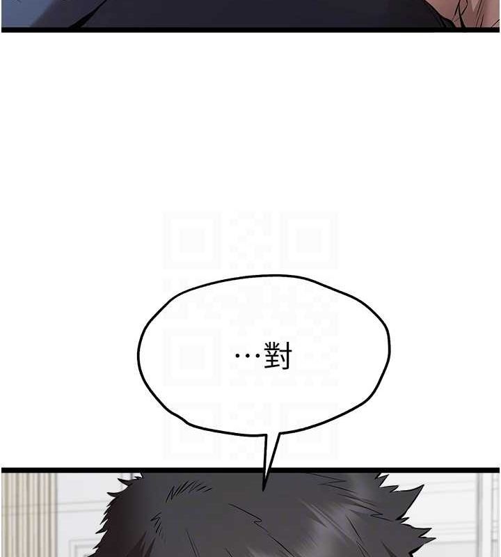 第81话-我们一起跟葛格交往! - 第47.jpg页