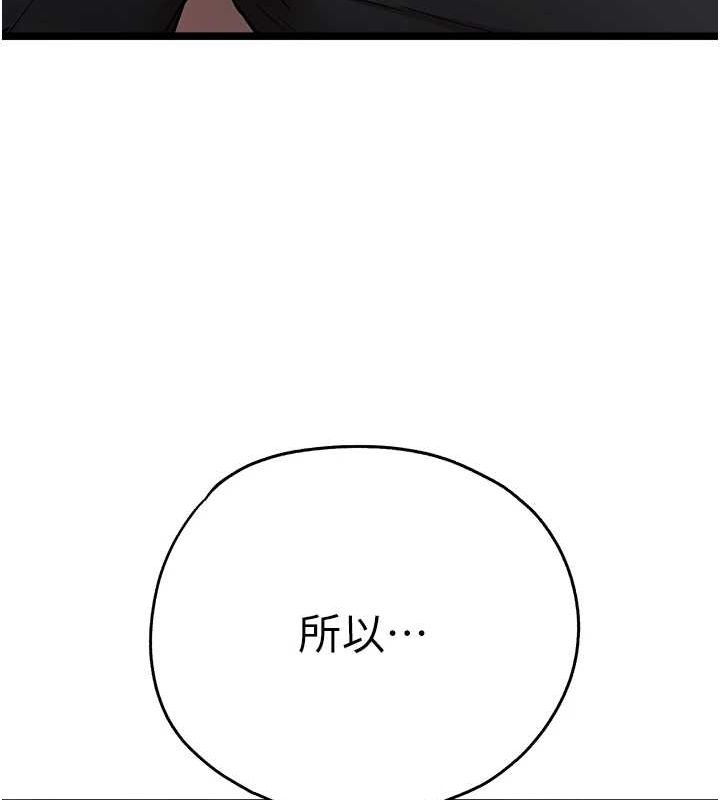 第81话-我们一起跟葛格交往! - 第58.jpg页