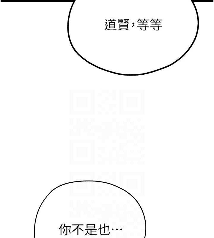 第81话-我们一起跟葛格交往! - 第60.jpg页