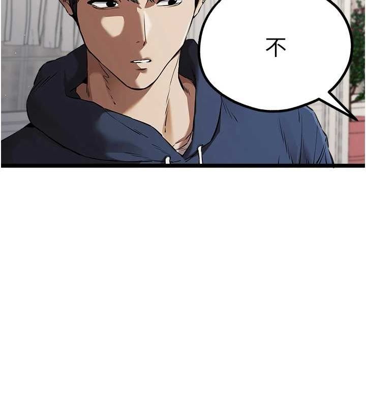 第81话-我们一起跟葛格交往! - 第65.jpg页