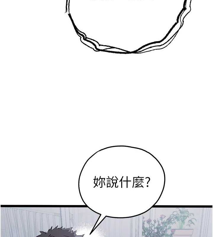 第81话-我们一起跟葛格交往! - 第72.jpg页