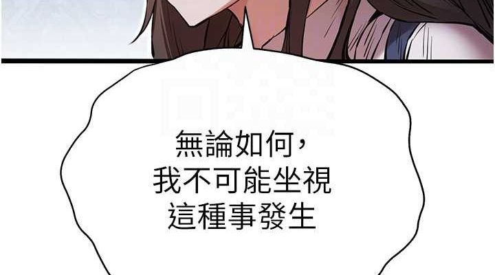 第81话-我们一起跟葛格交往! - 第76.jpg页