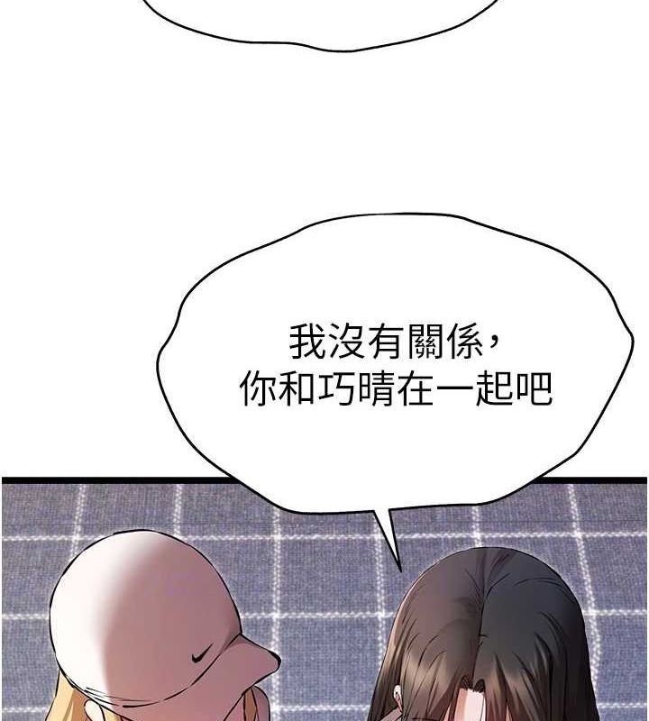 第81话-我们一起跟葛格交往! - 第77.jpg页