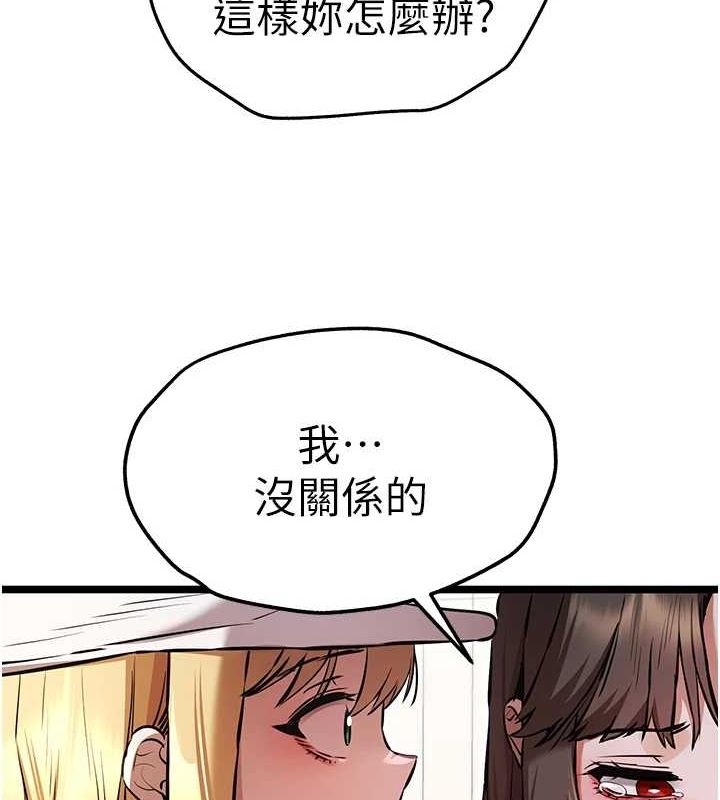 第81话-我们一起跟葛格交往! - 第79.jpg页