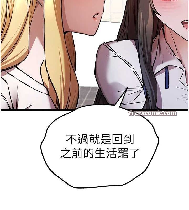 第81话-我们一起跟葛格交往! - 第80.jpg页