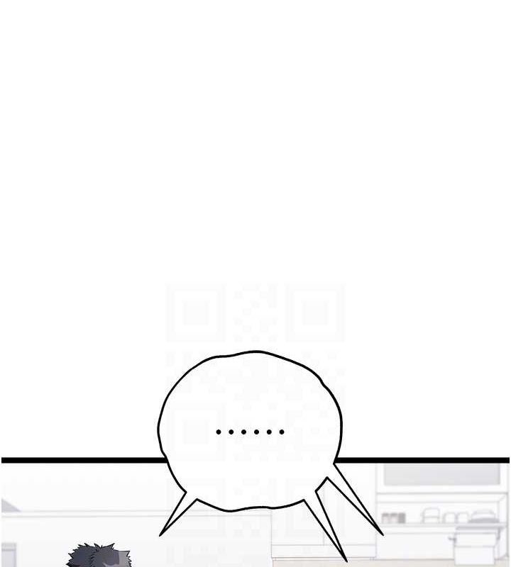 第81话-我们一起跟葛格交往! - 第81.jpg页