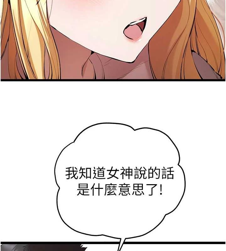 第81话-我们一起跟葛格交往! - 第86.jpg页