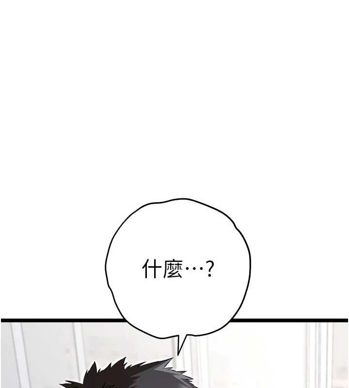 第81话-我们一起跟葛格交往! - 第88.jpg页