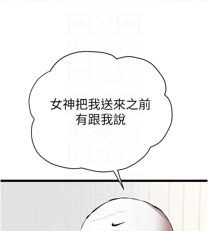 第81话-我们一起跟葛格交往! - 第90.jpg页