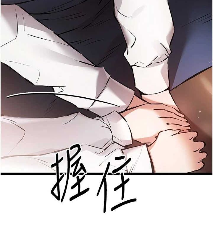 第81话-我们一起跟葛格交往! - 第93.jpg页
