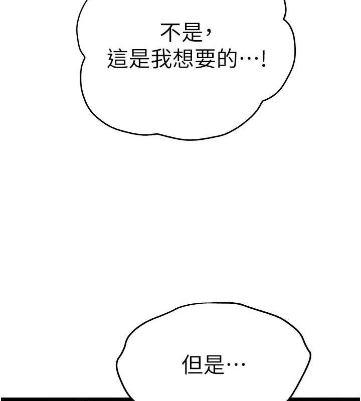 第81话-我们一起跟葛格交往! - 第102.jpg页