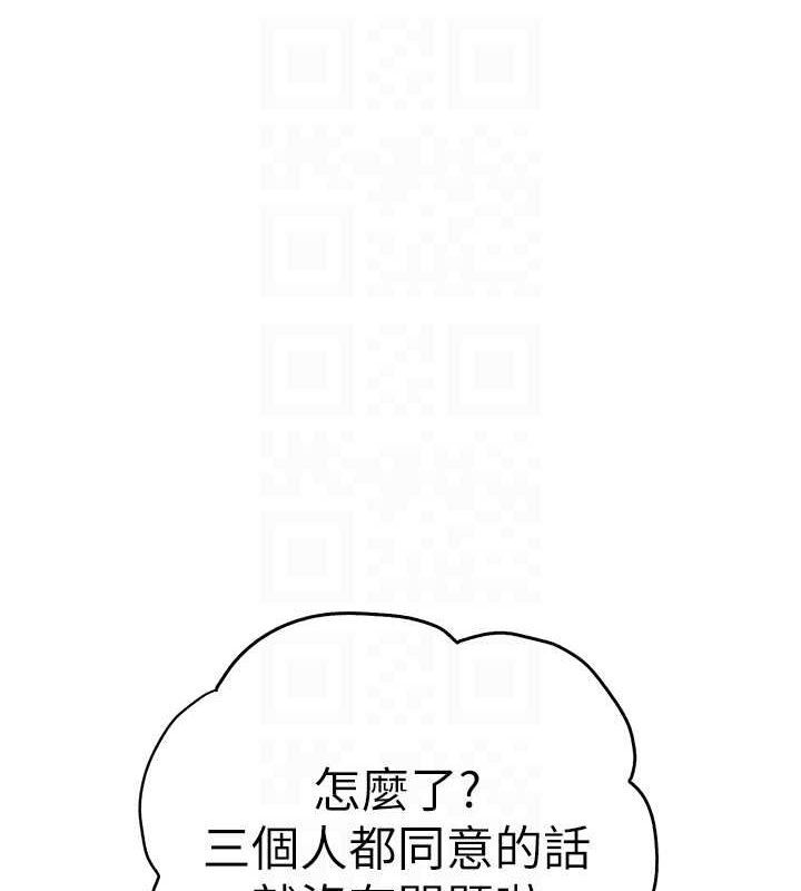 第81话-我们一起跟葛格交往! - 第104.jpg页