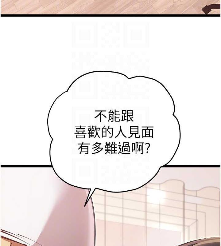 第81话-我们一起跟葛格交往! - 第106.jpg页