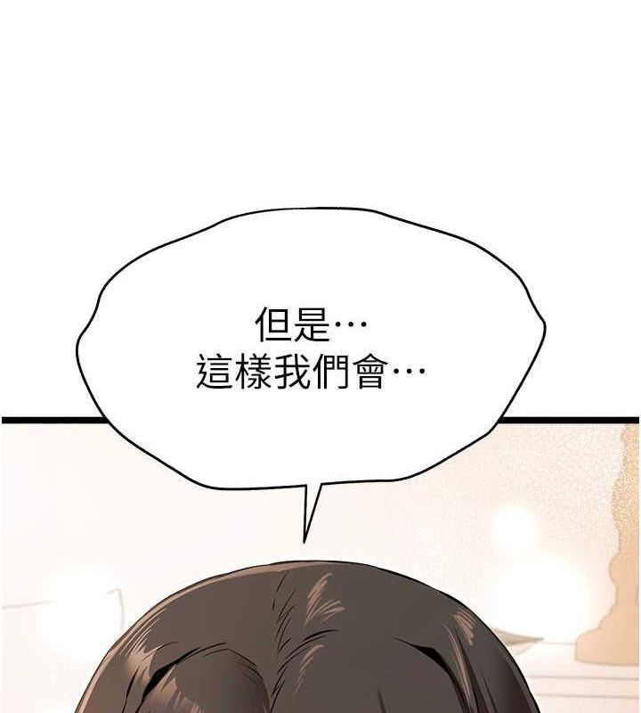 第81话-我们一起跟葛格交往! - 第109.jpg页