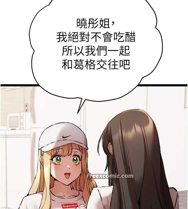 第81话-我们一起跟葛格交往! - 第112.jpg页