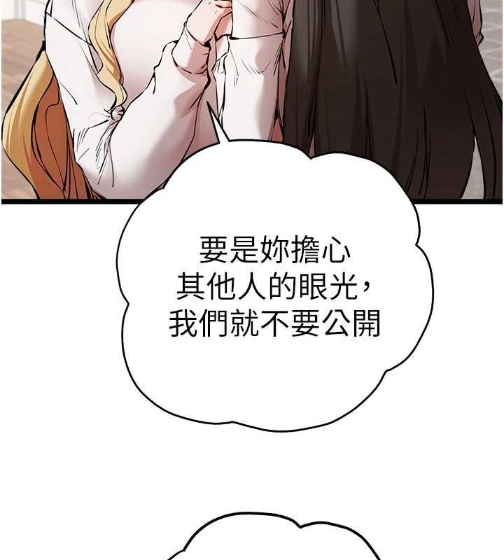 第81话-我们一起跟葛格交往! - 第113.jpg页