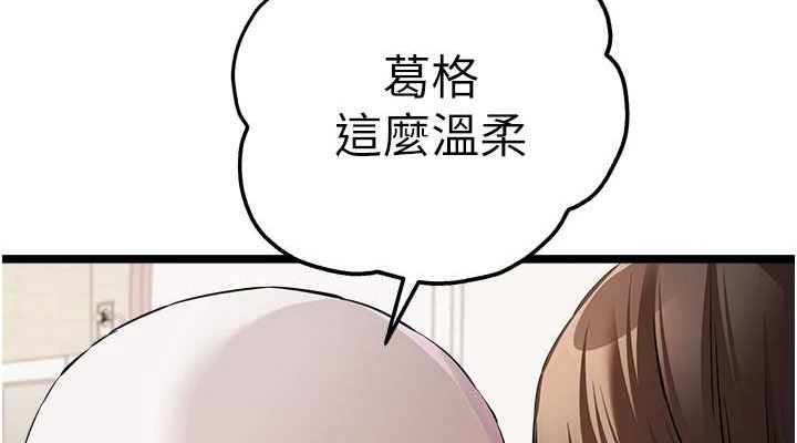 第81话-我们一起跟葛格交往! - 第114.jpg页
