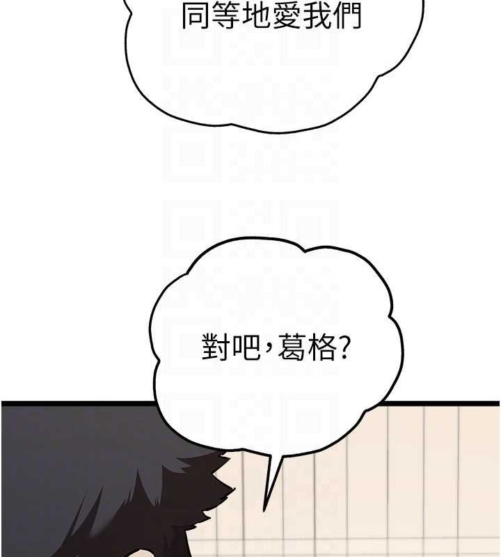 第81话-我们一起跟葛格交往! - 第116.jpg页