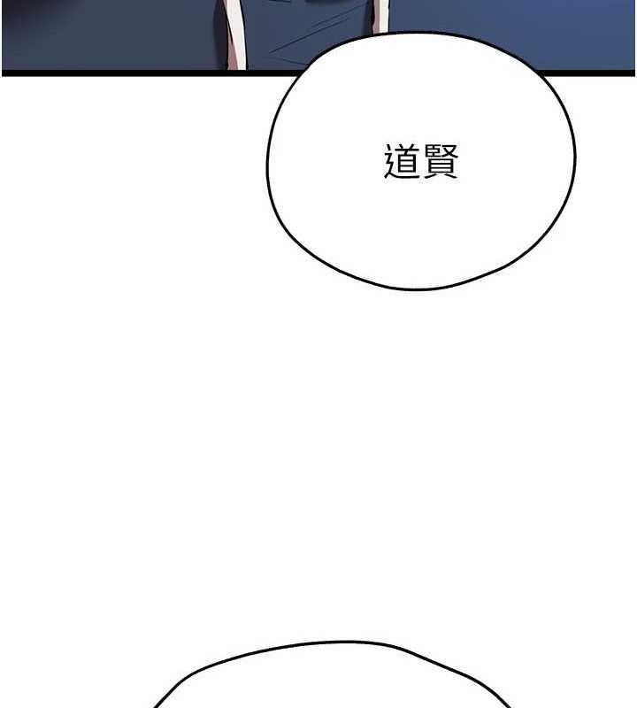 第81话-我们一起跟葛格交往! - 第120.jpg页