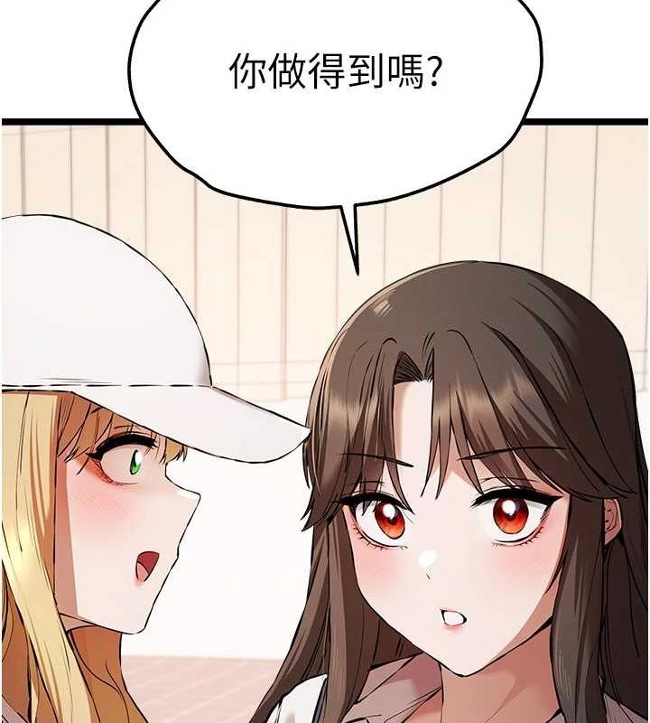 第81话-我们一起跟葛格交往! - 第121.jpg页
