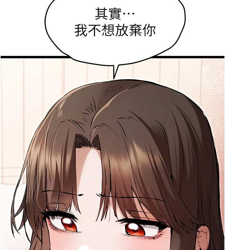 第81话-我们一起跟葛格交往! - 第123.jpg页