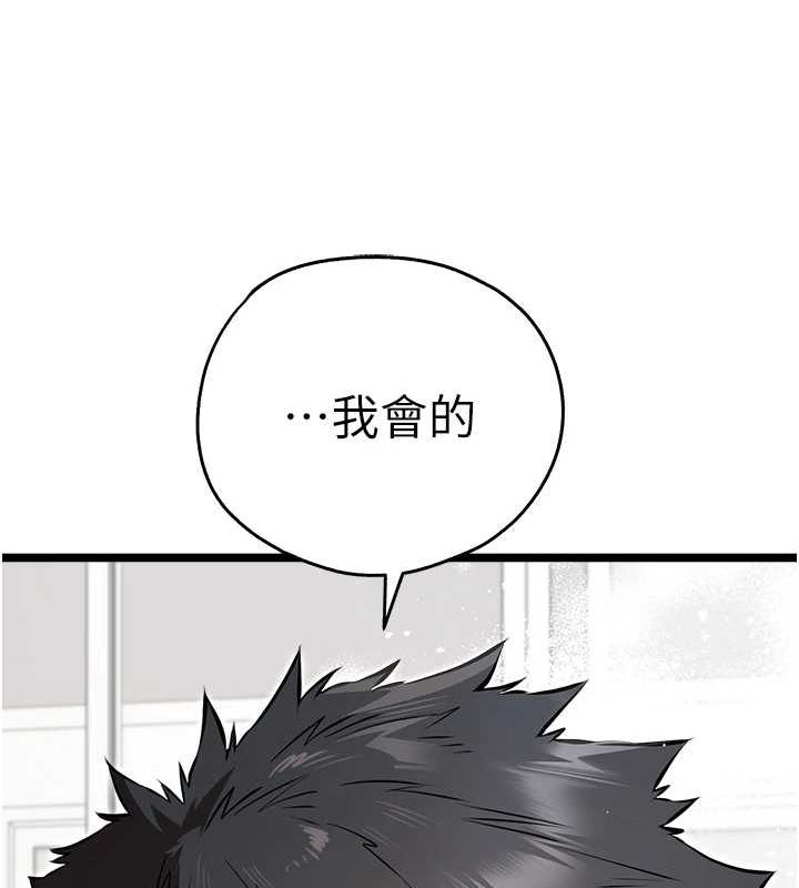 第81话-我们一起跟葛格交往! - 第146.jpg页